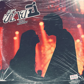 ท้ายปี - Single