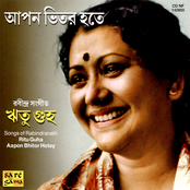 Aapan Bhitar Hote - Ritu Guha