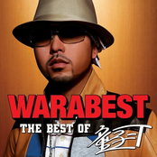 WARABEST～THE BEST OF 童子-T～