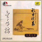 Gold Finger: Chinese Guqin Album Picture