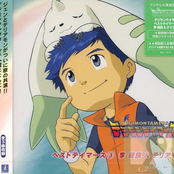 Digimon Tamers Best Tamers 3 Lee Jianliang & Terriermon