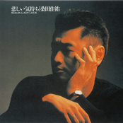 悲しい気持ち(JUST A MAN IN LOVE)