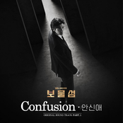 Buried Hearts (Original Television Soundtrack) Pt. 1