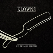 Революция by Klowns