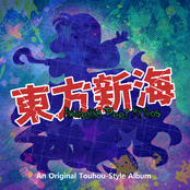 東方新海: Awakening Deep Mythos