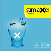 Тишина (xpander Remix) by Stim Axel