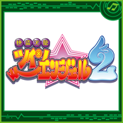 パチスロ快盗天使ツインエンジェル２