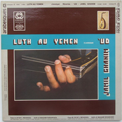 Luth au Yémen - 'Ud