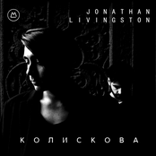 Колискова - Single