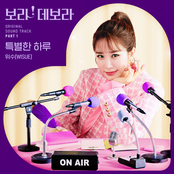 True to Love, Pt. 1 (Original Soundtrack)