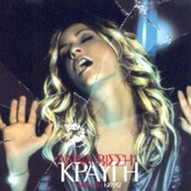 Anna Vissi: National Geographic - Music Guide Athens