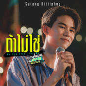 ถ้าไม่ใช่ (No One Else Like Me) [เพลงประกอบซีรีส์ "แฟนผมเป็นประธานนักเรียน My School President"]