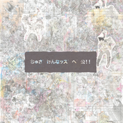 ちゅざけんなッズベ公！！