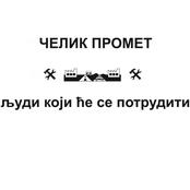 Ljudi koji će se potruditi