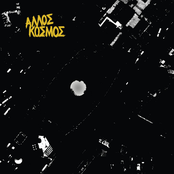 Allos Kosmos