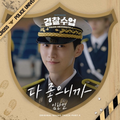 Love Your Everything (Police University OST Part.4)