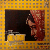 Mouna Ragam (Original Motion Picture Soundtrack)