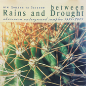 Між Дощами Та Засухою (Between Rains And Drought: Ukranian Underground Sampler 1991–2001)
