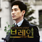 브레인 OST Part 3