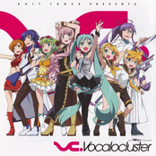 EXIT TUNES PRESENTS Vocalocluster Feat. 初音ミク