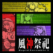 風神祭祀 ～Rapid Ensemble 3～