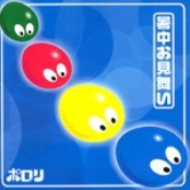 暑中お見舞い申し上げます。