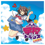 EXIT TRANCE PRESENTS 学校トランス2時限目