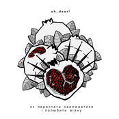 how to stop worrying and love the war