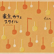 東京カフェスタイル #1 stories
