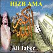 Hizb Ama (Quran - Coran - Islam)