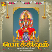 Pokkisham - Goddess Amman - Vol 3