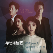 Second Husband (Original Television Soundtrack) Pt. 1