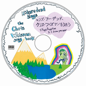 Kidsaredead Sings the Chris Weisman song book