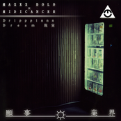 Ｄｒｉｐｐｐｉｎｎｎ／Ｄｒｅａｍ 現実