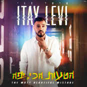 Itay Levi: הטעות הכי יפה