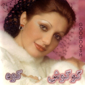 Googoosh: Kooh