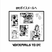 voicemails to dc (feat. Jupiluxe & Oh Gasm!) - Single
