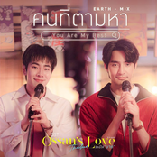 คนที่ตามหา (You Are My Best) [เพลงประกอบซีรีส์ Ossan’s Love Thailand รักนี้ให้ "นาย"]