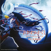 Ookami Kakushi Original Soundtrack