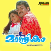 മാന്ത്രികം