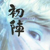 UIJIN