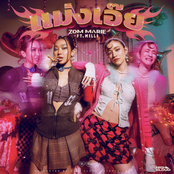 แม่งเอ๊ย