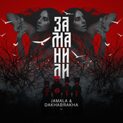 Заманили - Single