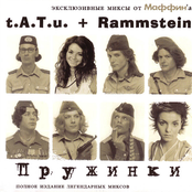 T.a.t.u. & Rammstein