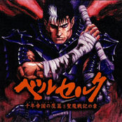 BERSERK Millennium Falcon Arc Record of the Holy Demon War Chapter Original Soundtrack