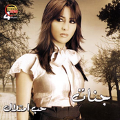 حب امتلاك