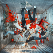Карнеги (internet single)