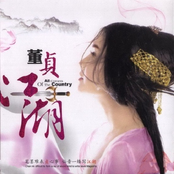 贞江湖