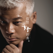 Eric Moo: The Classic Eric Moo