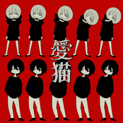 Love Cat (feat. Loluet)